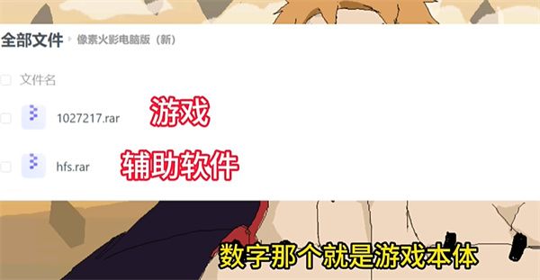 u鼬神像素火影电脑版