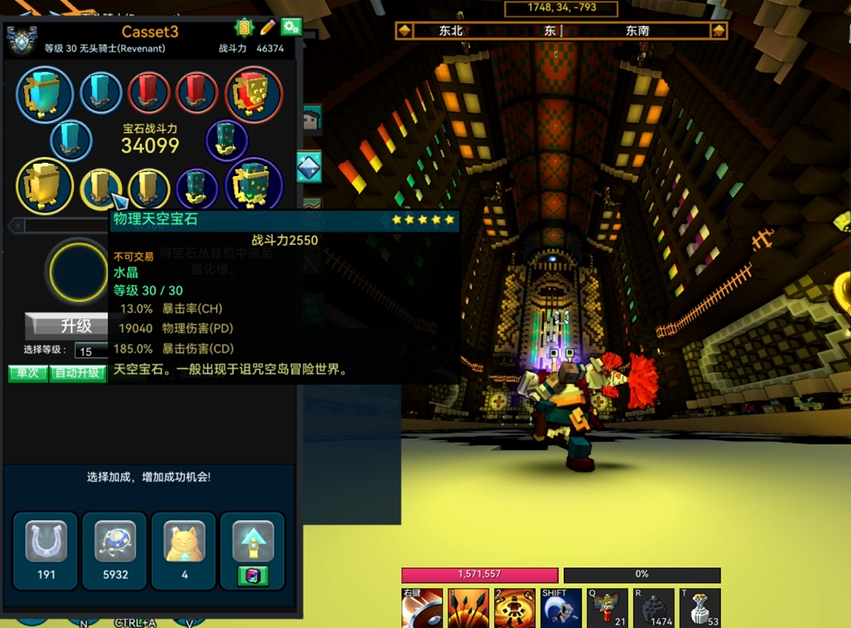 宝藏世界无头骑士装备属性怎么选择