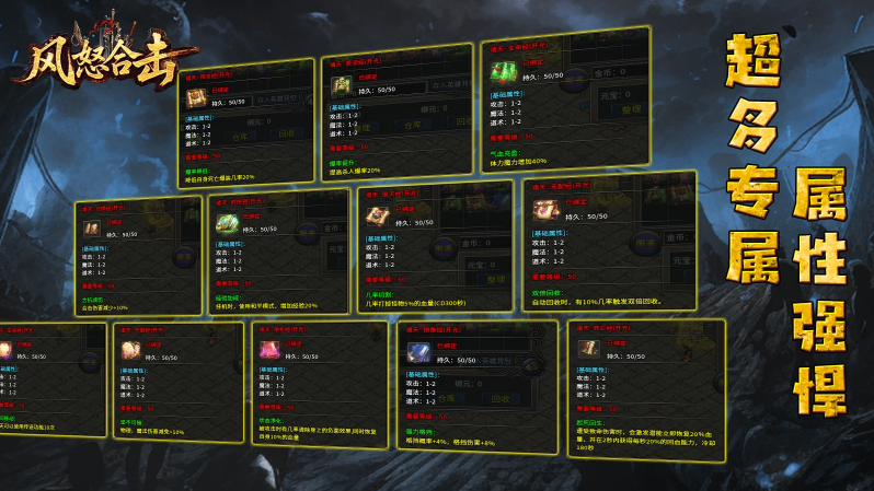 风怒合击截图3