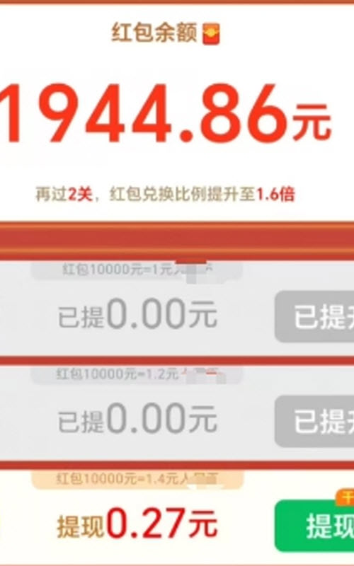 开心点一点正版截图0