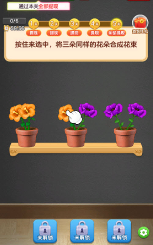 开心点一点正版截图1