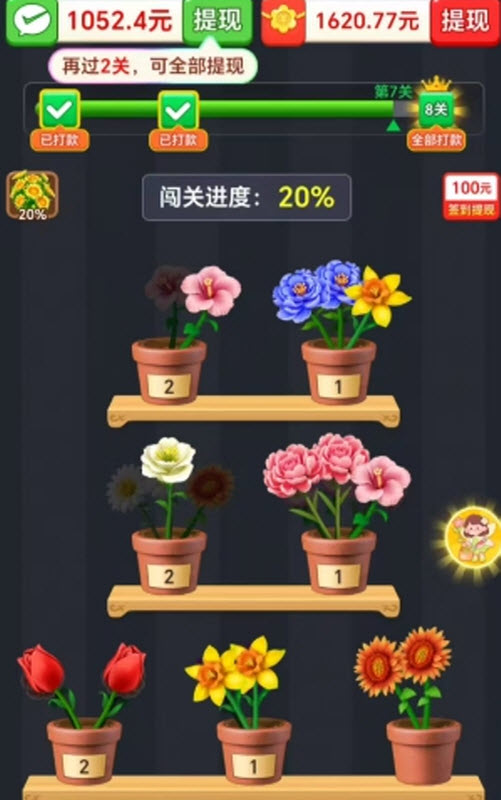 开心点一点正版截图2