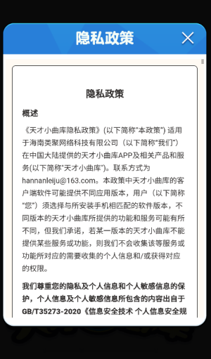 天才小曲库红包版截图0