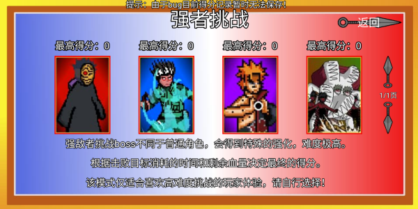 像素火影红面具截图3