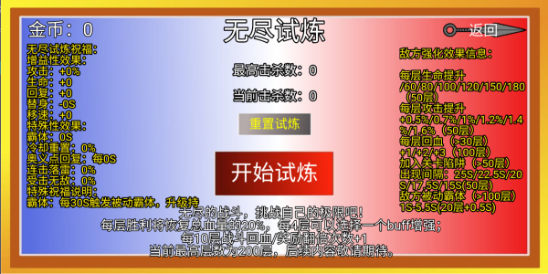 像素火影红面具截图2