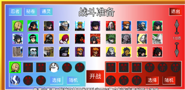 像素火影枫叶改版截图1