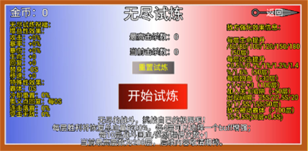 像素火影枫叶改版截图4