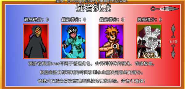 像素火影枫叶改版截图3