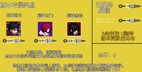 像素火影砖乎改版截图1