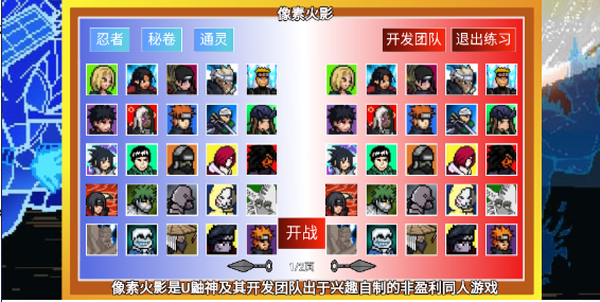 像素火影砖乎改版截图0