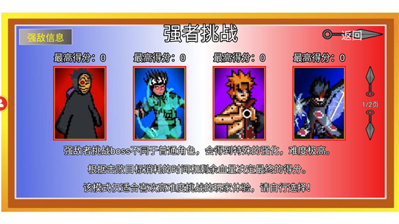 像素火影1.00.30截图1