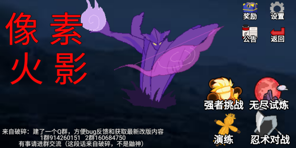 像素火影韩涵改版终章截图2