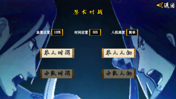 像素火影最新版2024截图2