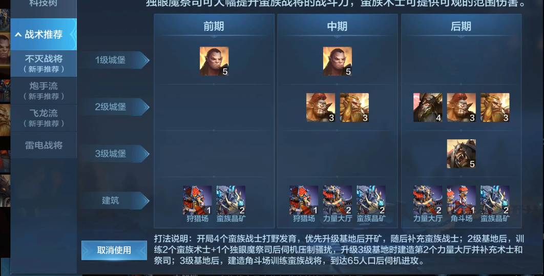 战争怒吼蛮族怎么玩