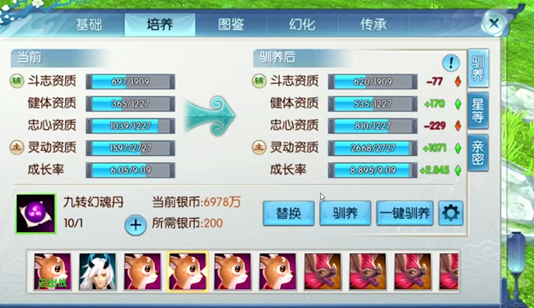 诛仙手游攻宠技能怎么玩