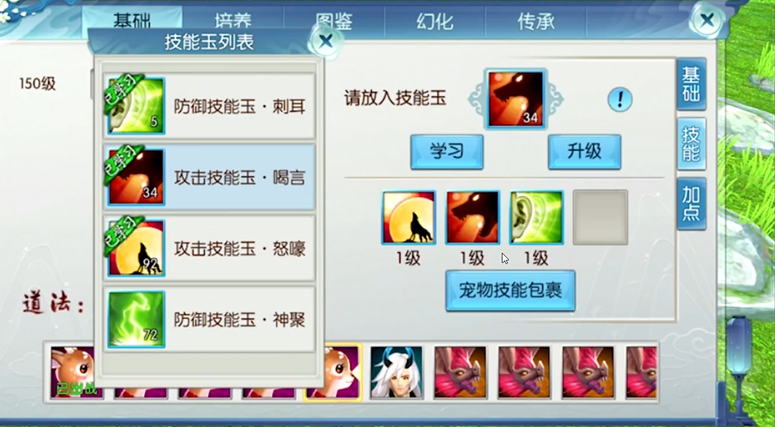 诛仙手游攻宠技能怎么玩