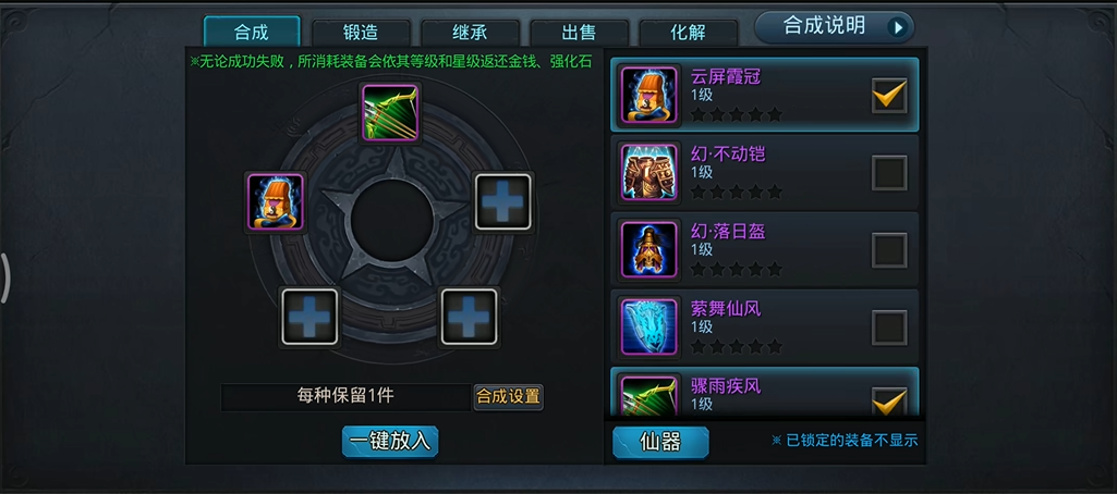 乱斗西游2怎么合紫装