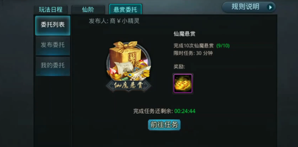 乱斗西游2怎么合紫装