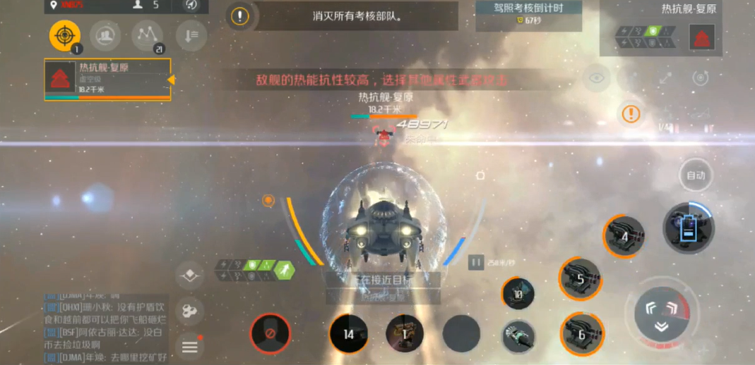 第二银河天启战列舰驾照怎么过