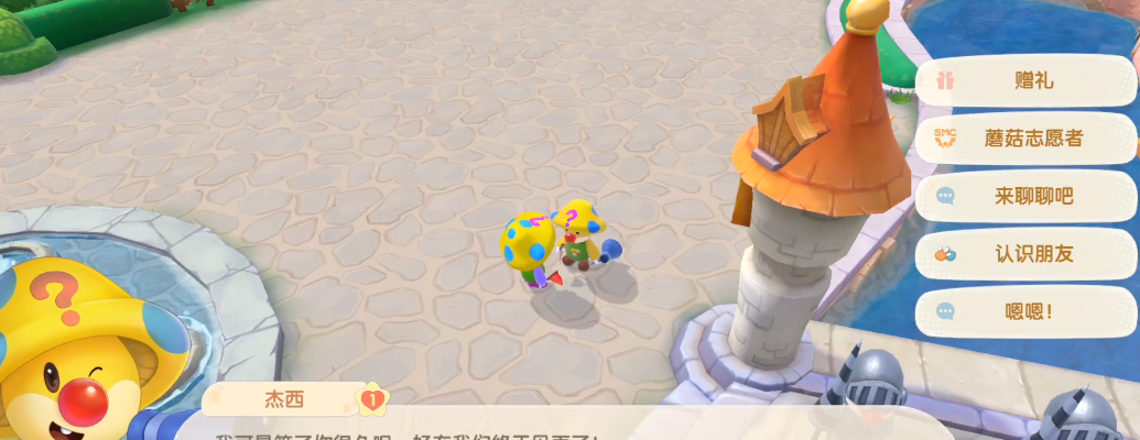 摩尔庄园怎么建立向导桌