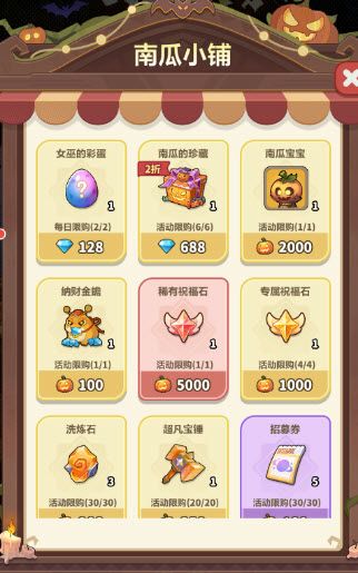 永远的蔚蓝星球万圣派对活动攻略