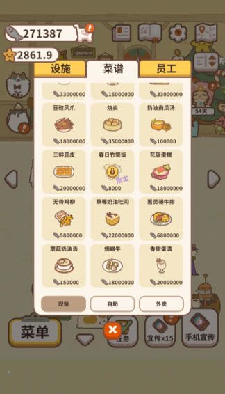 动物餐厅正版 动物餐厅正版