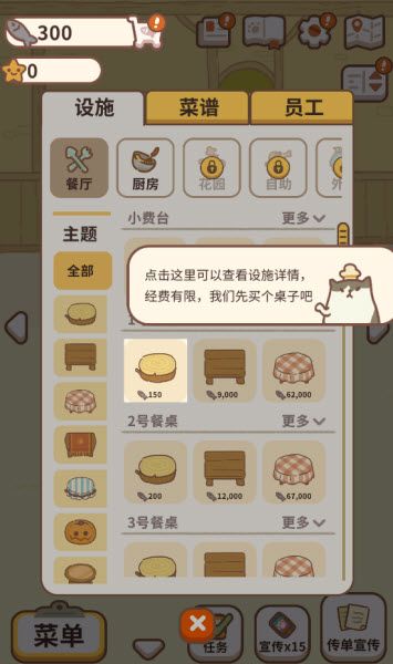 动物餐厅正版 动物餐厅正版