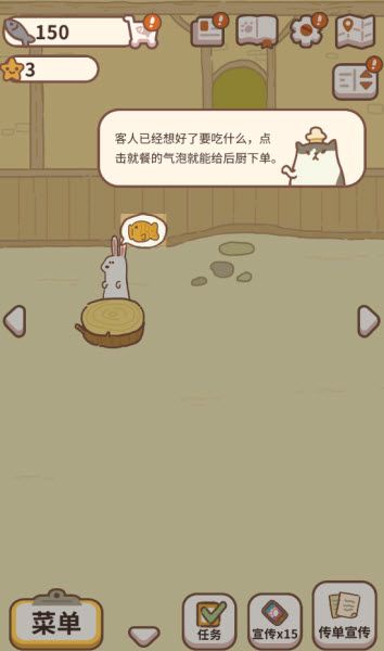 动物餐厅正版 动物餐厅正版