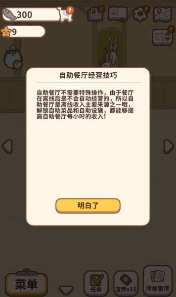 动物餐厅正版 动物餐厅正版