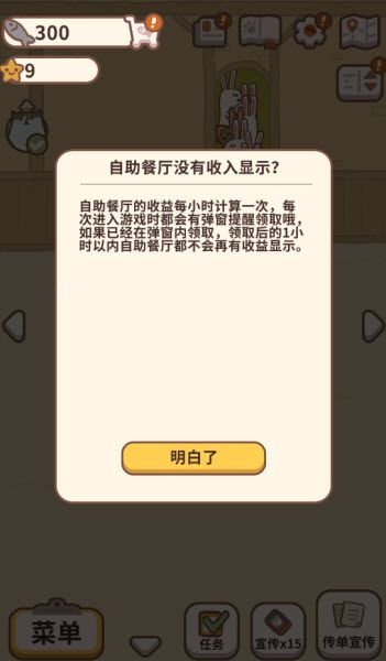 动物餐厅正版 动物餐厅正版