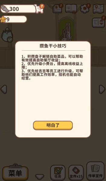 动物餐厅正版 动物餐厅正版