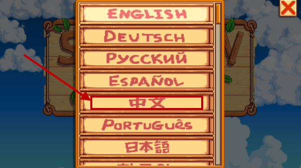 星露谷物语手机版 星露谷物语手机版