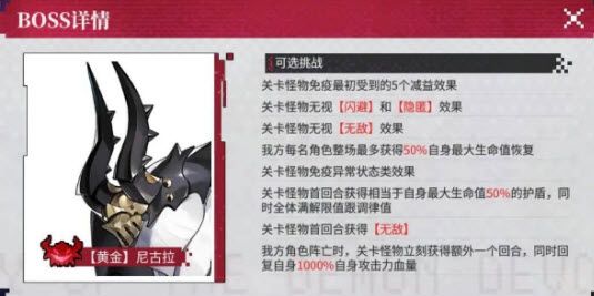 绯色回响噬欢魔城玩法攻略