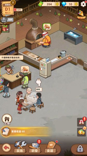 我的面包房物语中文版 我的面包房物语中文版