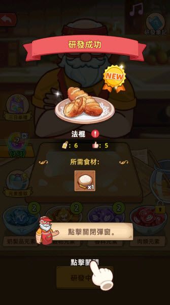 我的面包房物语中文版 我的面包房物语中文版