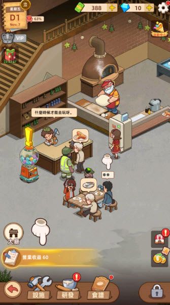 我的面包房物语中文版 我的面包房物语中文版