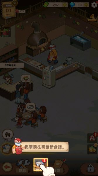 我的面包房物语中文版 我的面包房物语中文版