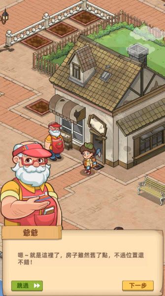 我的面包房物语中文版 我的面包房物语中文版