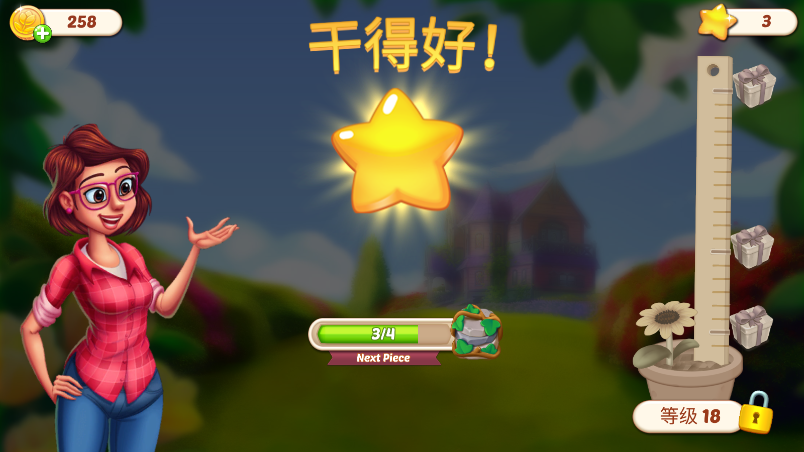 茉莉的花园最新版 茉莉的花园最新版