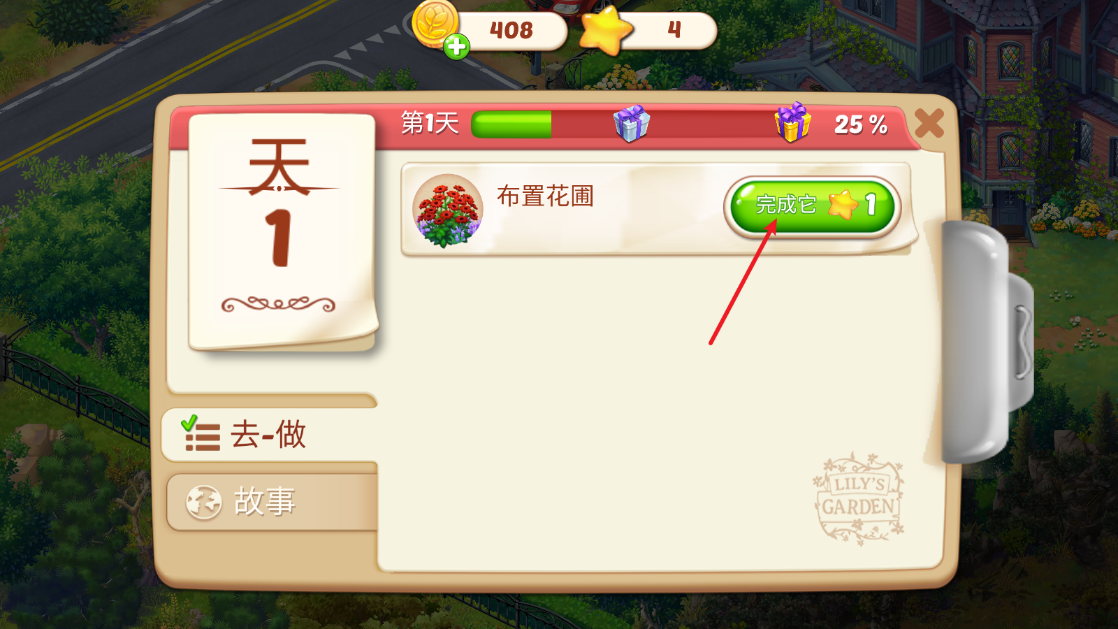 茉莉的花园最新版 茉莉的花园最新版