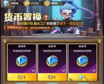 向僵尸开炮G1赛季商店兑换攻略