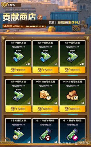 向僵尸开炮G1赛季商店兑换攻略