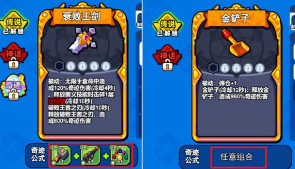 小鸡舰队出击奇迹装备体系及衰败王剑玩法详解