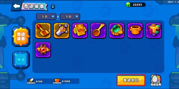 小鸡舰队出击奇迹装备体系及衰败王剑玩法详解