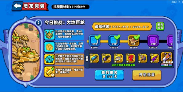 小鸡舰队出击奇迹装备体系及衰败王剑玩法详解