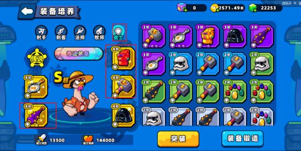 小鸡舰队出击奇迹装备体系及衰败王剑玩法详解