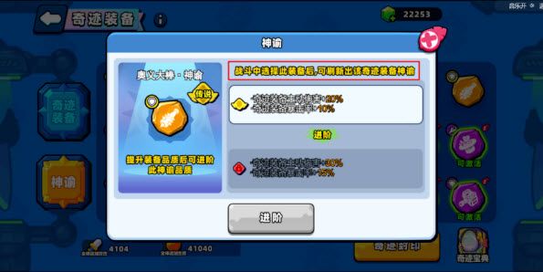 小鸡舰队出击奇迹装备体系及衰败王剑玩法详解