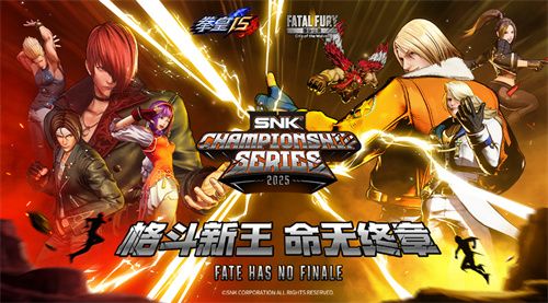 SCS 2025年度总决赛即将开幕！竞逐格斗巅峰！