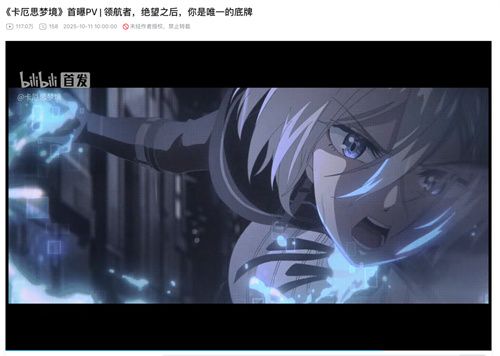 “第九史诗”《卡厄思梦境》国服首曝!10月14日开启首测招募 “第九史诗”《卡厄思梦境》国服首曝!10月14日开启首测招募