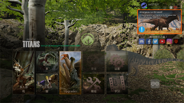 泰坦之路国际服 泰坦之路国际服